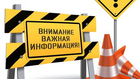 ​С 19 мая движение под путепроводом на Качугском тракте будет ограничено