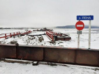 Понтонный мост через р. Лену а/д "Верхоленск - Магдан" поврежден шугой! ⠀