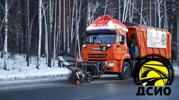 Байкальский тракт в праздничные дни будет чистить Дед Мороз...
